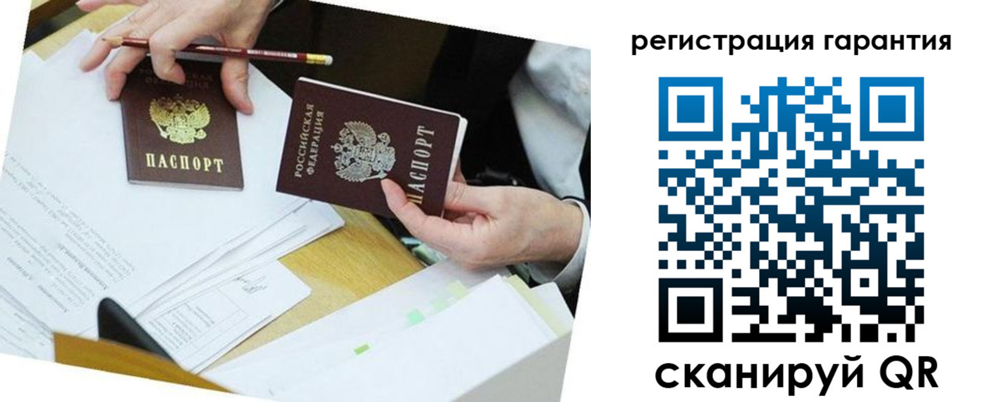 временная регистрация для школы в Хвалынске