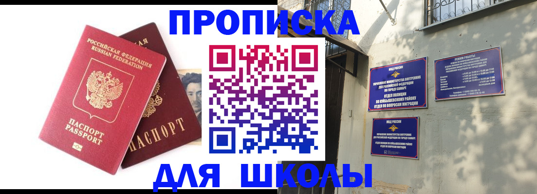 прописка регистрация в Хвалынске