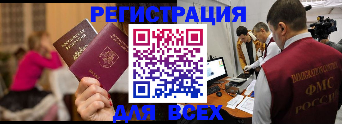 прописка законно в Хвалынске