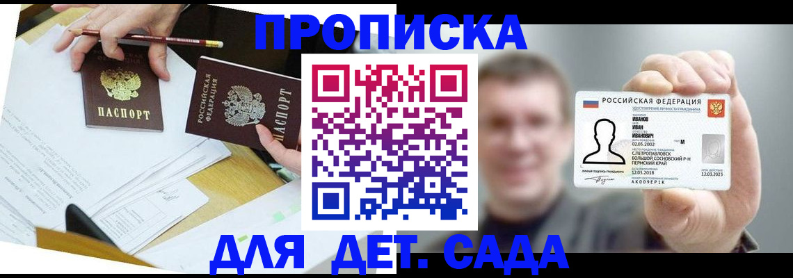 пропишу в квартире в Хвалынске