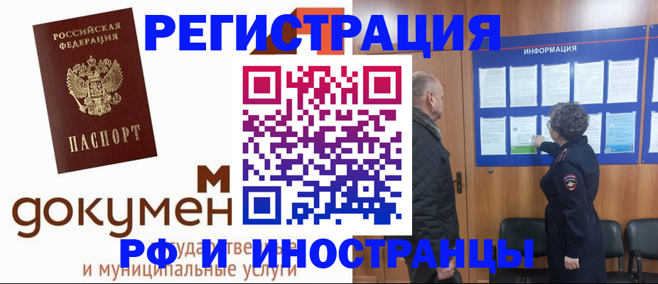 временная регистрация поиск в Хвалынске