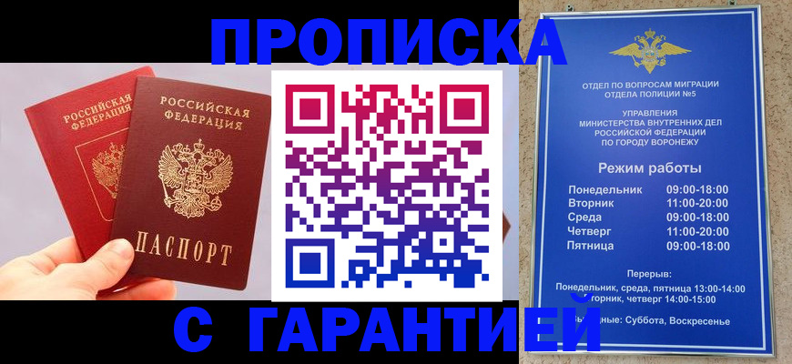 прописка паспорт в Хвалынске