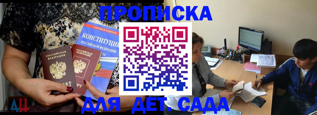 прописка для кредита в Хвалынске